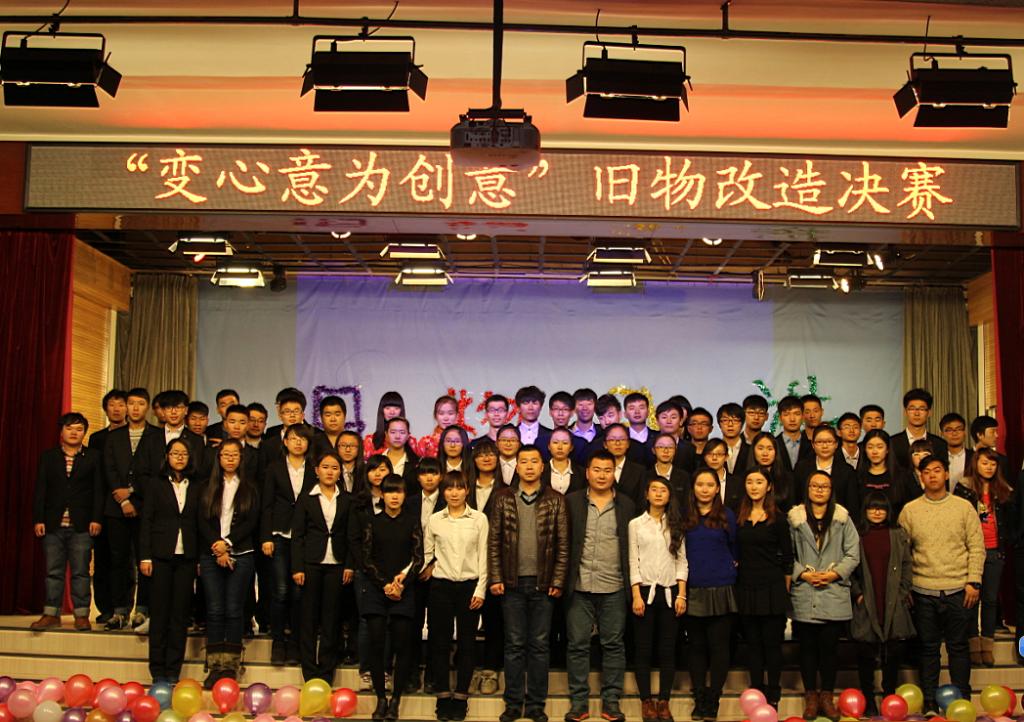旧物改造活动圆满成功
